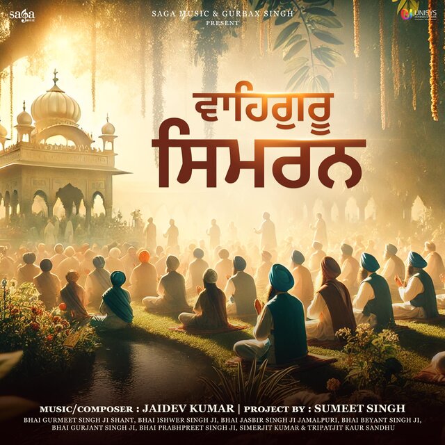 Waheguru Simran