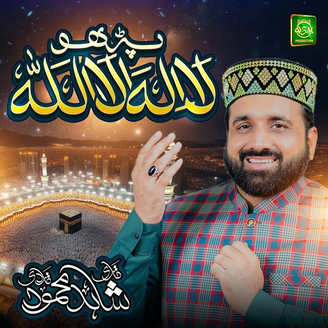 Parho La Ilaha Illallah