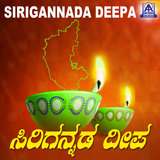 Namma Naadu Namma Nudi