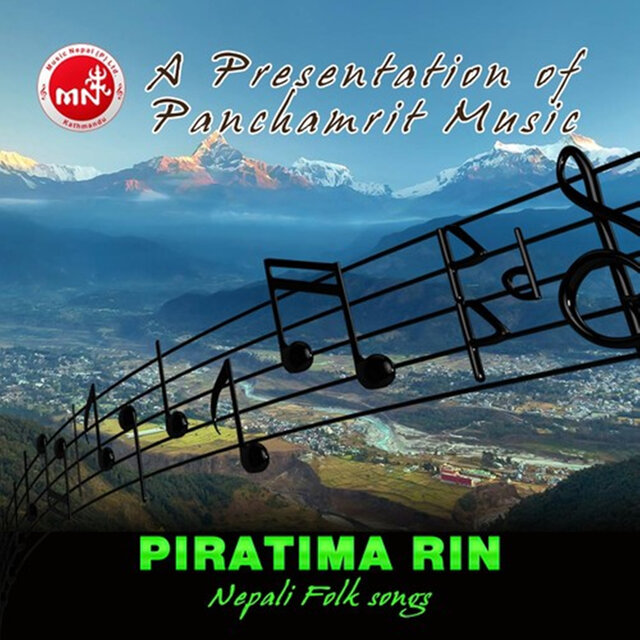 Piratima Rin