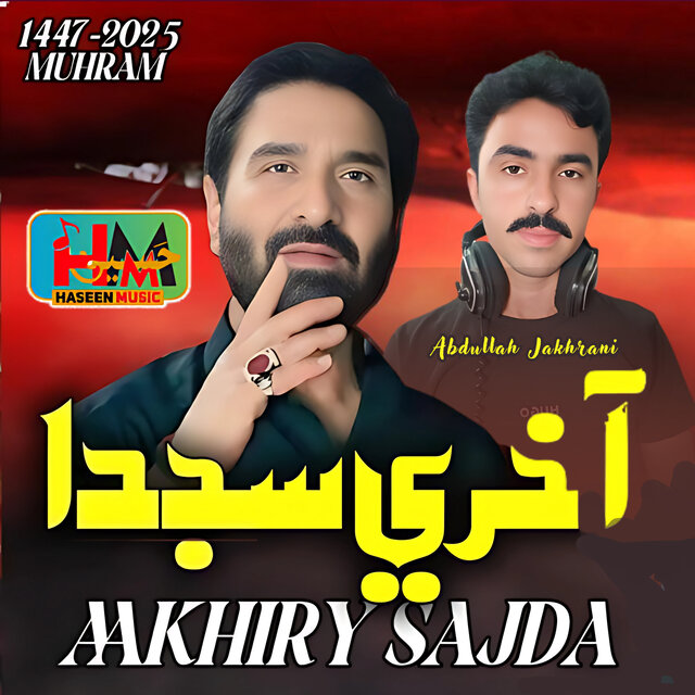 Aakhiry Sajda