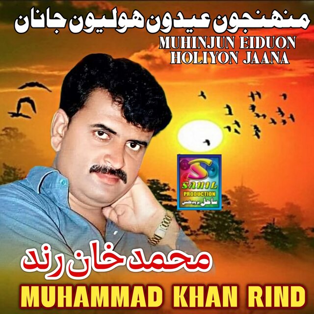Muhinjun Eiduon Holiyon Jaana