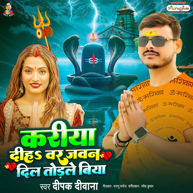 Kariya Diha Var Jawan Dil Todale Biya