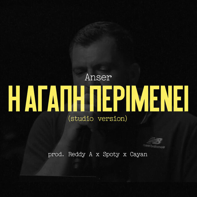 I Agapi Perimeni (Studio Version)