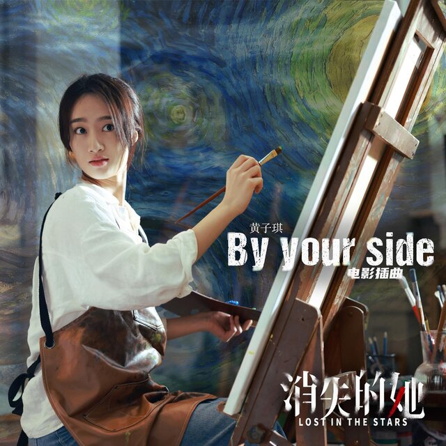 By your side (