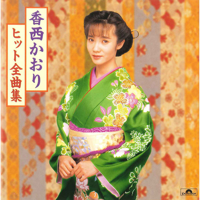 Hit Zenkyokushu