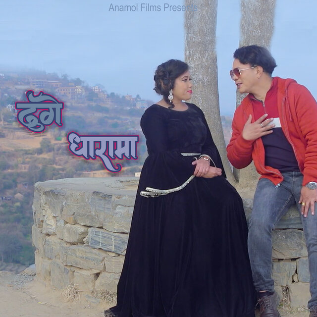 Dhunge Dhara