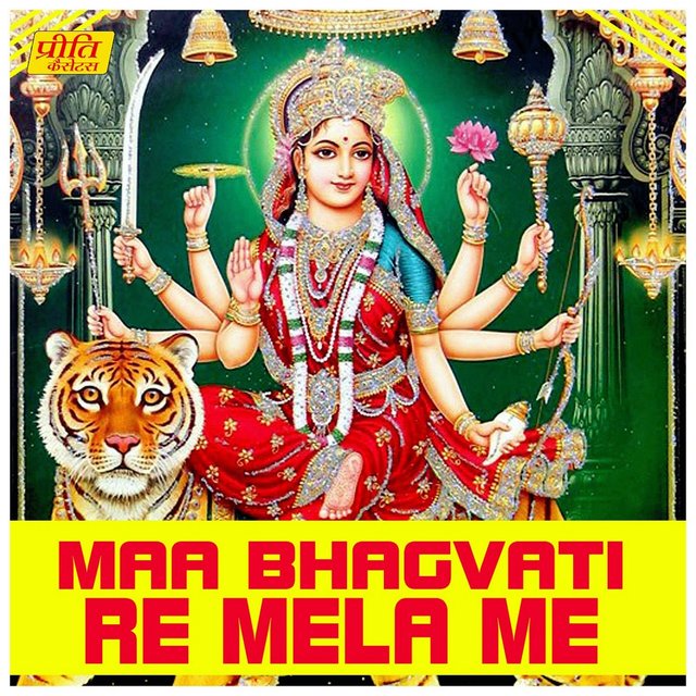Maa Bhagvati Re Mela Me