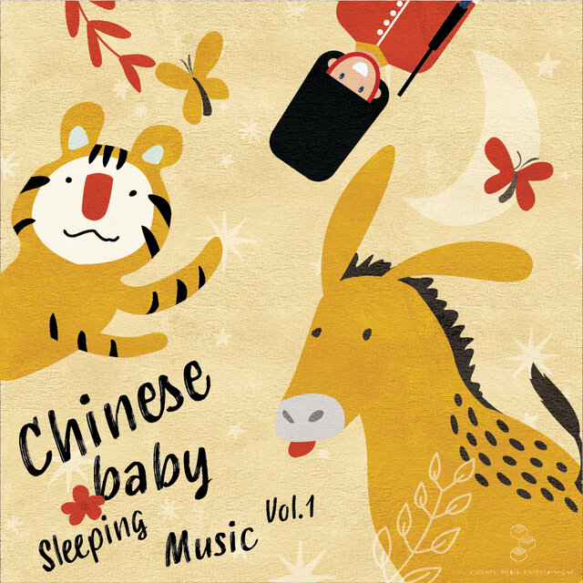 Chinese Baby Sleeping Music Vol.1