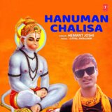 Hanuman Chalisa