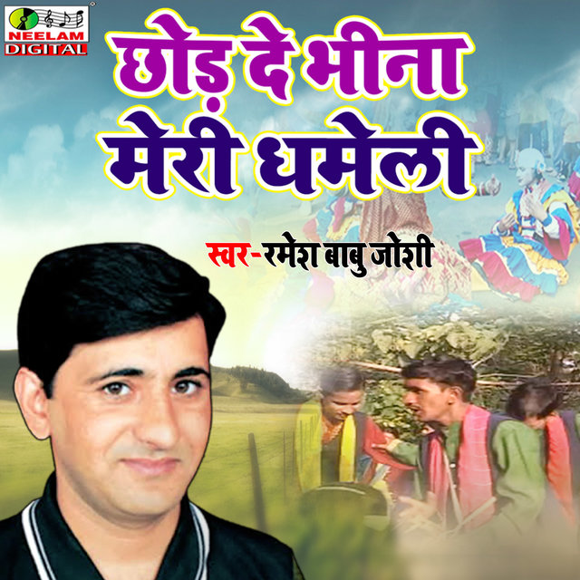 Chhor de bhina meri dhameli (pahari)