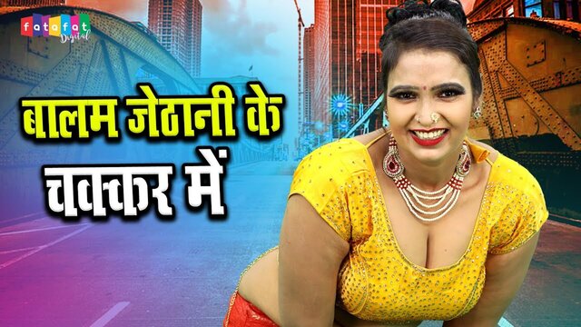 Balam Jethani Ke Chakkar Me-Rajasthani Video Song