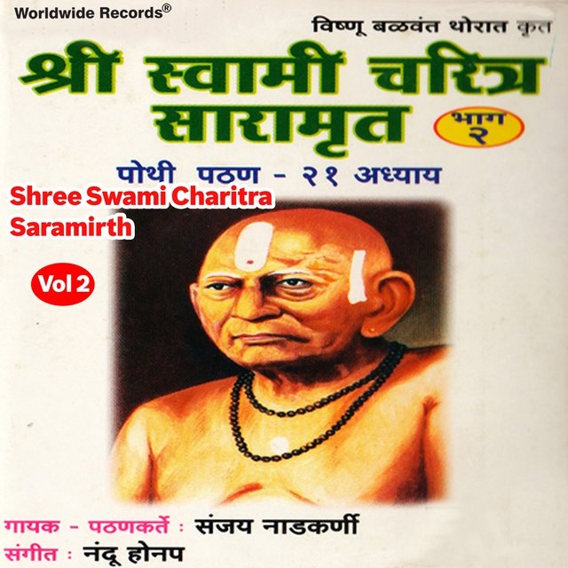Shree Swami Charitra Saramirth, Vol. 2