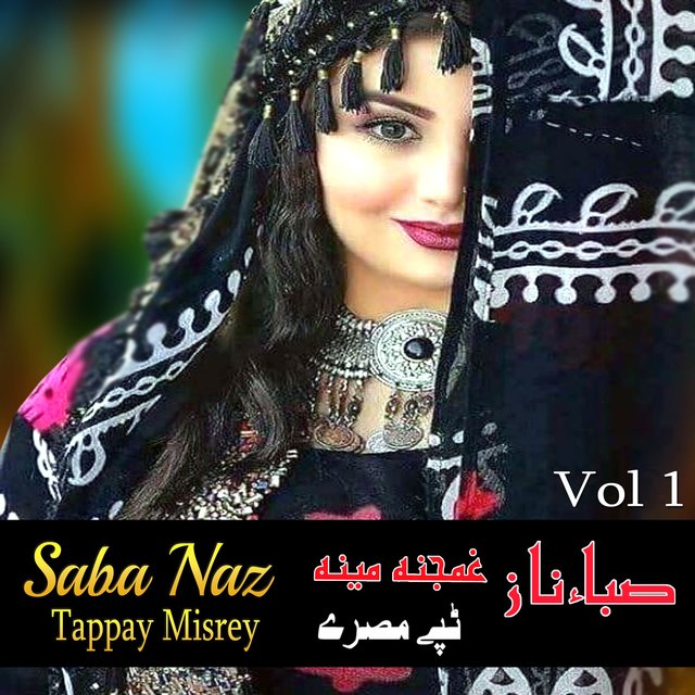 Ghamjana Mina Tappay, Vol. 1