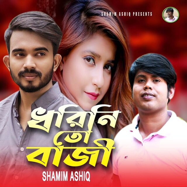 Dhori Ni To  Bazi