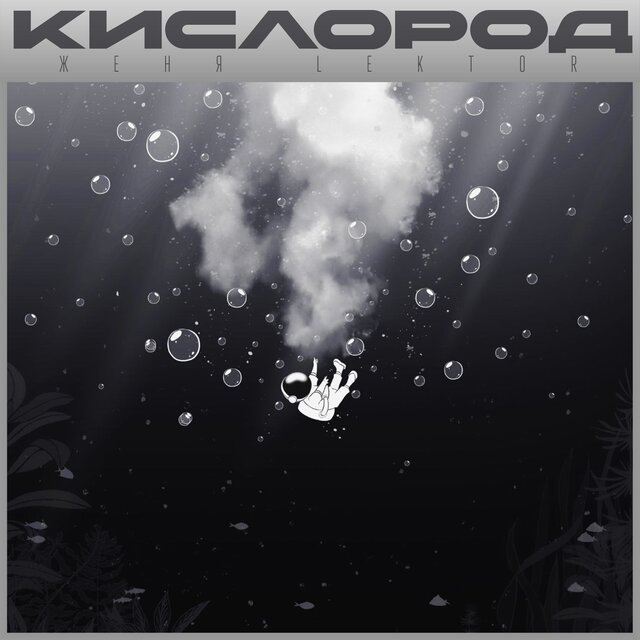 Кислород