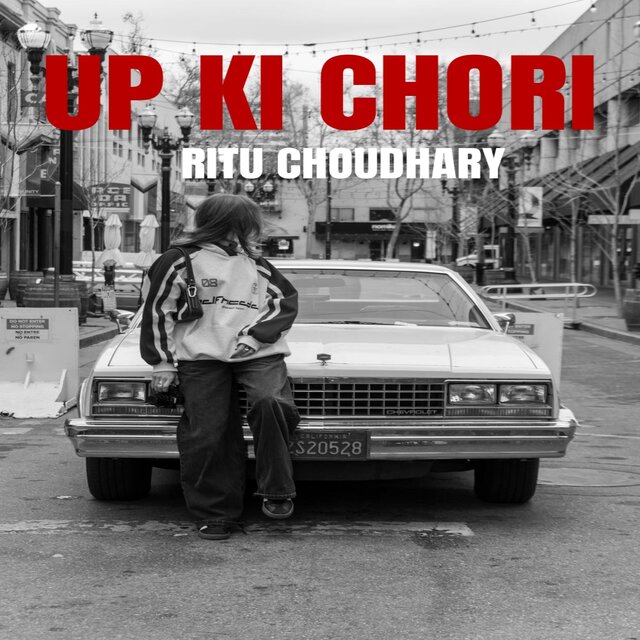 Up ki Chhori