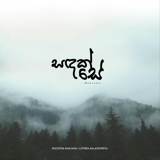 Sandak Se
