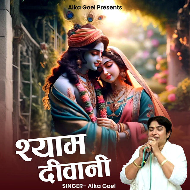 Shyam Diwani
