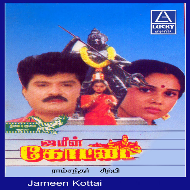 Jameen Kottai (Original Motion Picture Soundtrack)