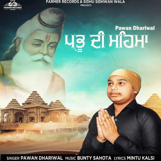 Prabhu Di Mahima