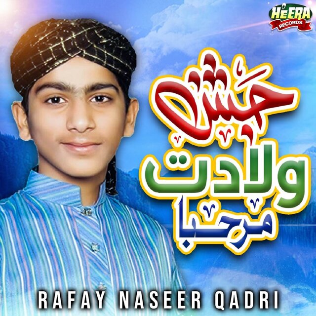 Jashn E Wiladat Marhaba