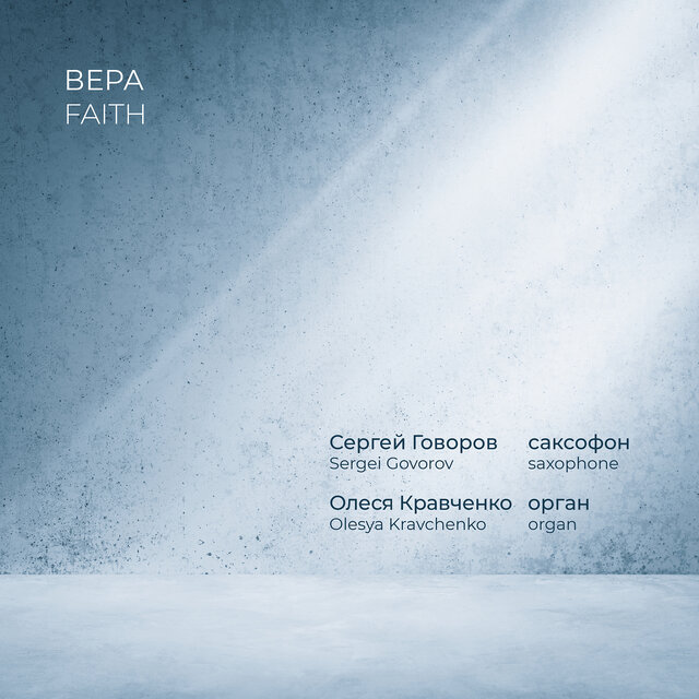 Faith