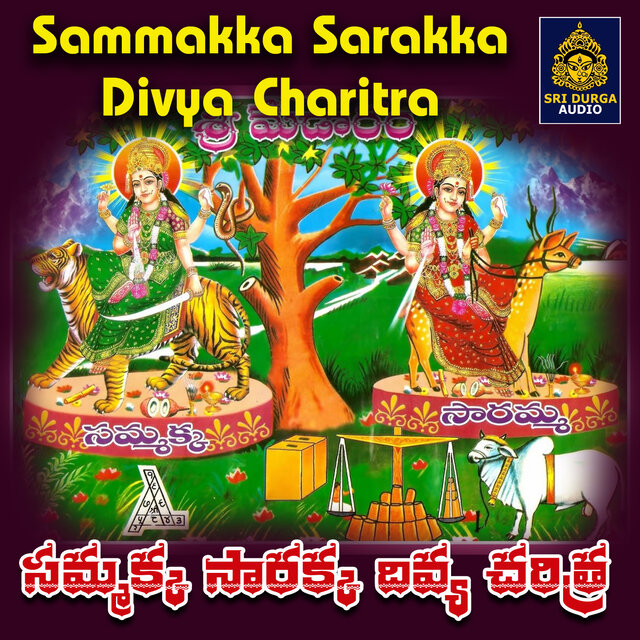 Sammakka Sarakka Divya Charitra