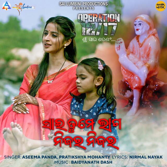 Sai Tume Laga Nijara Nijara (From 