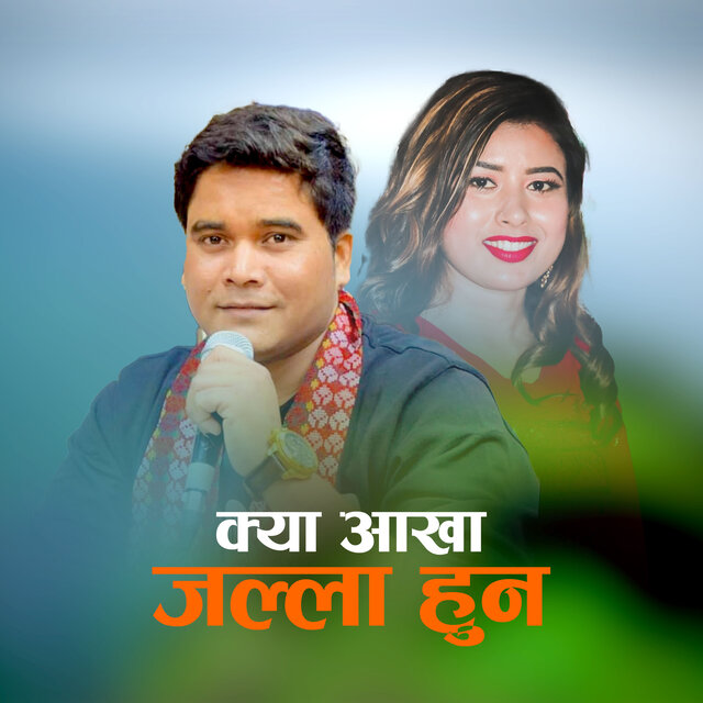 Kya Aakha Jalla Hun