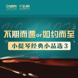 斯美塔那《來自故鄉》