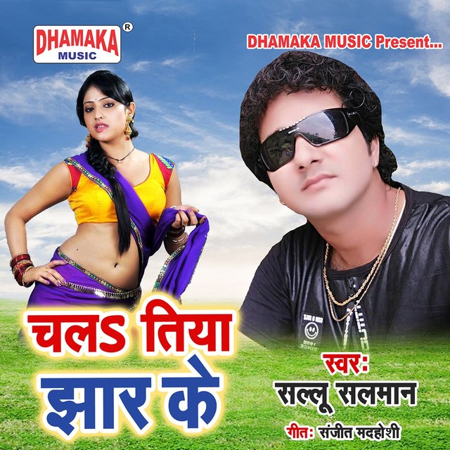 Chala Tiya Jhar Ke