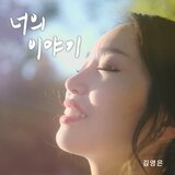 It's all about you (inst.)
