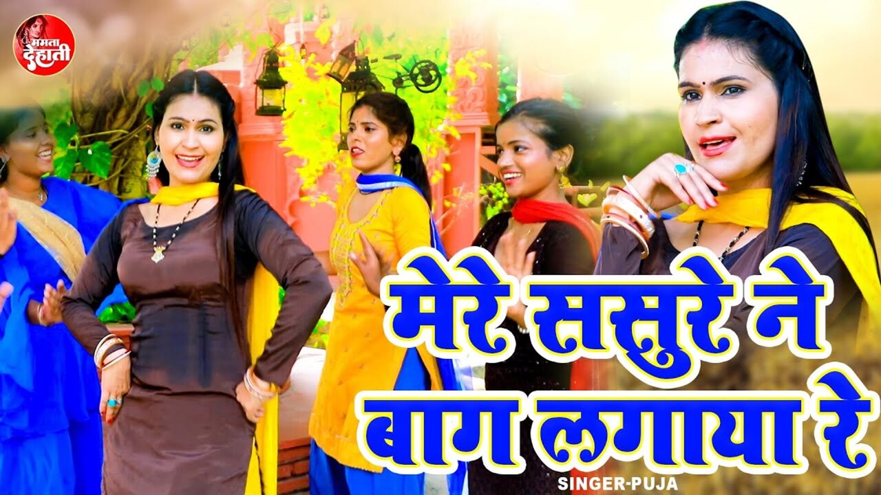 Mere Sasure Ne Baag Lagaya Re-Haryanvi Video Song