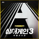 Grow Up (Prod. LEE MU JIN)