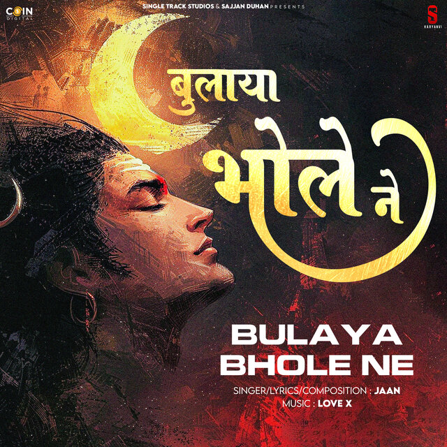 Bulaya Bhole Ne