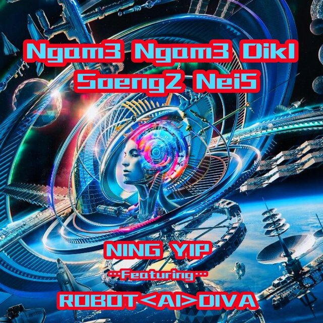 Ngam3 Ngam3 Dik1 Soeng2 Nei5