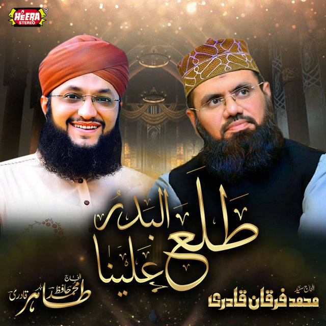 Tala Al Badru Alayna