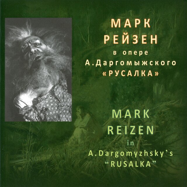 Dargomyzhsky: Rusalka, Op. 4 (Excerpts) & Other Vocal Works
