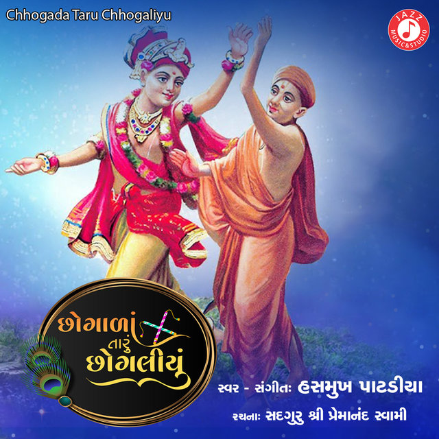 Chhogada Taru Chhogaliyu - Single