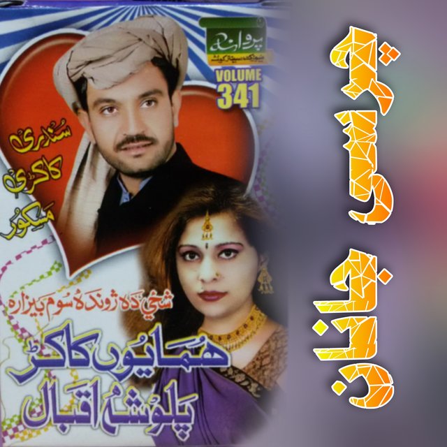 Charsi Janan