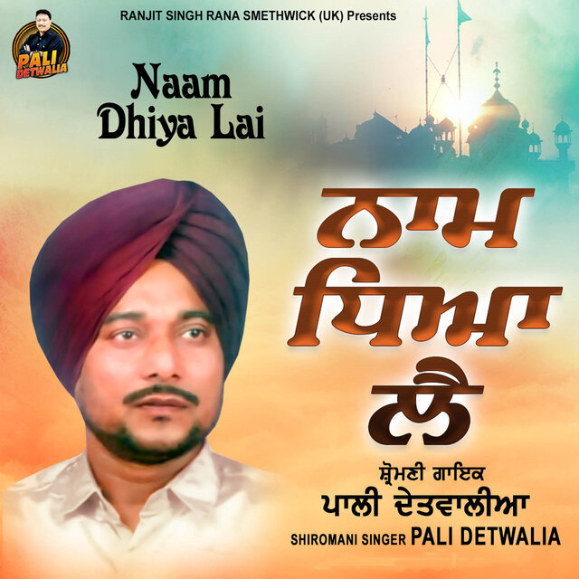 Naam Dhiya Lai