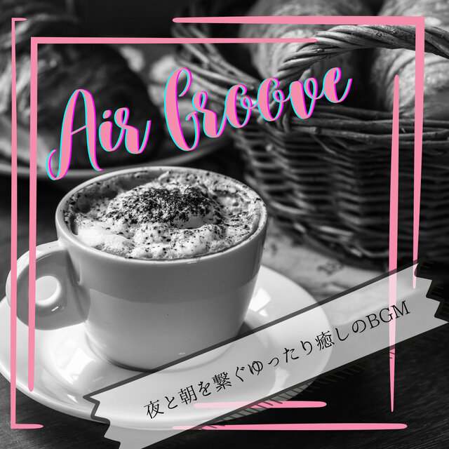 夜と朝を繋ぐゆったり癒しのBGM