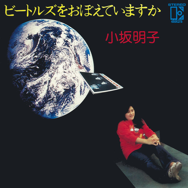 Beatles O Oboete Imasuka (2018 Remaster)