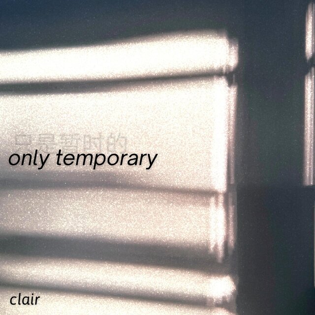 only temporary