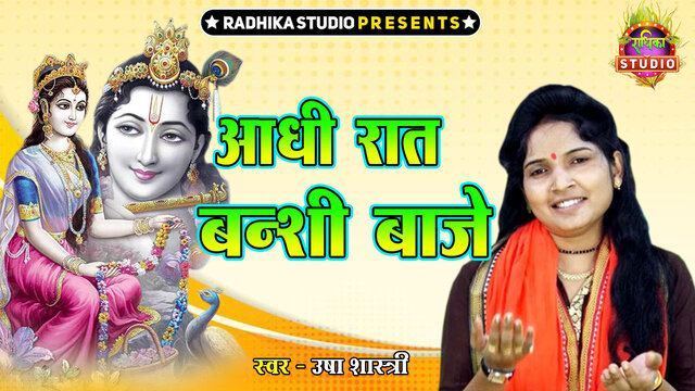 Adhi Raat Banshi Baje-Hindi Video Song