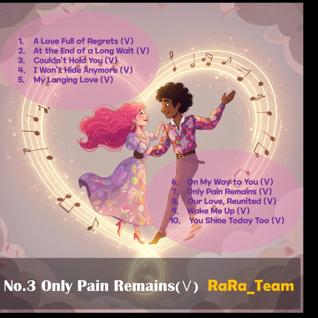 No.3 Only Pain Remains(Ⅴ)