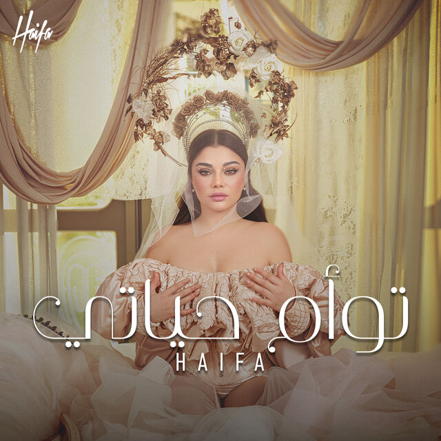 Tawaam Hayati