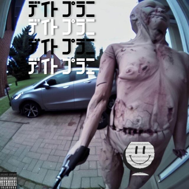 ur ded