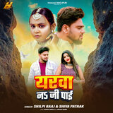 Yarwa Na Ji Payi